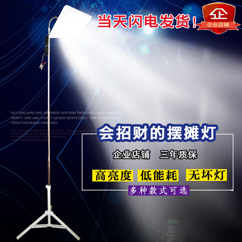 Super Bright 12V Street Stall Light Led Rechargeable Light Night Market Light Mobile Lighting Emergency Battery Outdoor Camping Light
