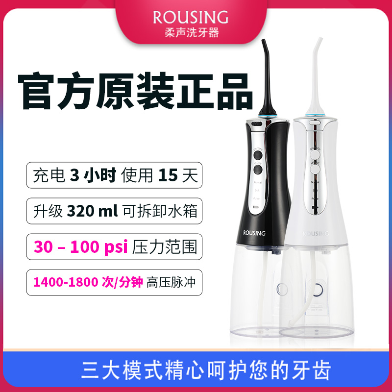 Portable Home Intelligent punching machine Water floss floss cleaner electric tooth cleaner tooth calculus orthodontic large water tank