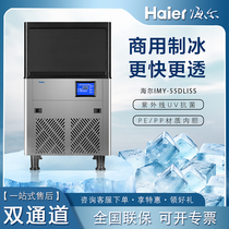 Haier commercial ice machine 36 55 95 kg small large capacity fully automatic cube ice milk tea shop