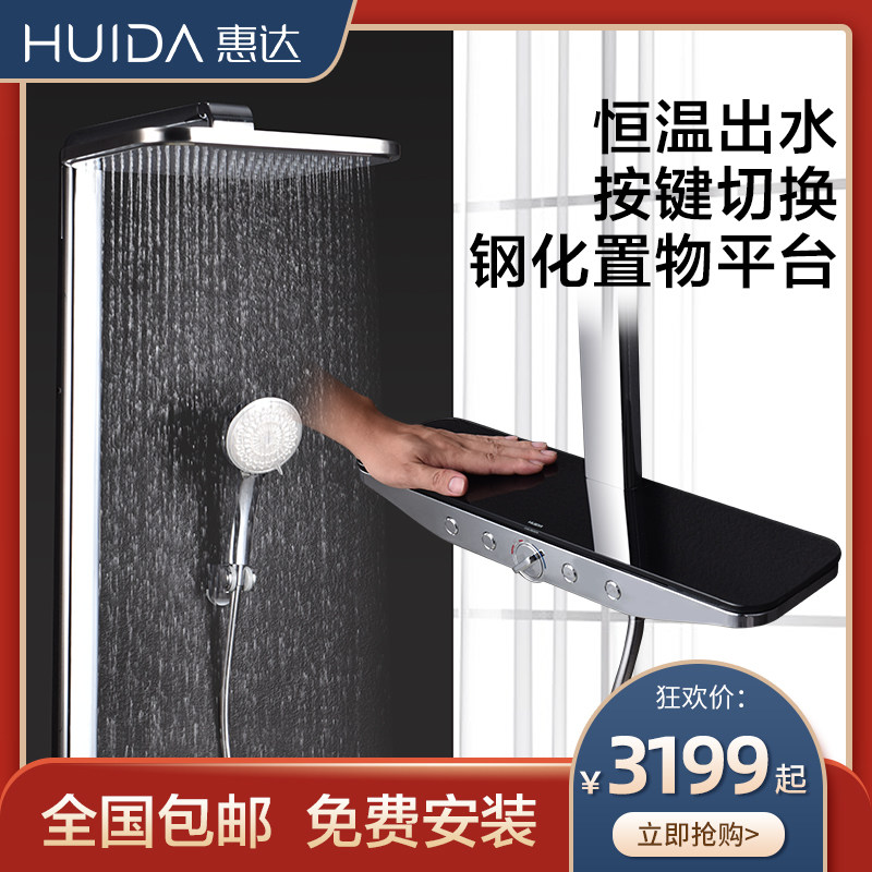 Huida bathroom cleaning appliance thermostatic shower head with lifting shelf square shower shower shower HDB209LY