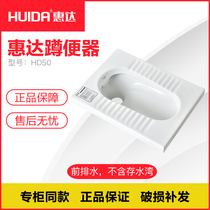 Huida bathroom construction site decoration toilet squatting toilet potty squat toilet potty squat pit type front drain household HD50