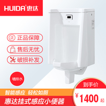 Huida bathroom integrated intelligent sensor urinal hanging wall wall row urinal urinal HDU801A