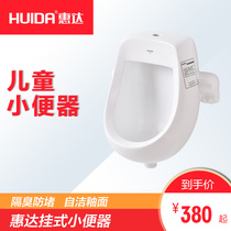 Huida childrens urinal hanging wall baby boy urinal boy standing urinal urinal urine HDU460