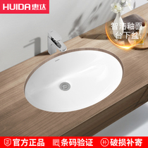 Huida bathroom Oval Basin ceramic washbasin large size embedded wash basin special HDLU013