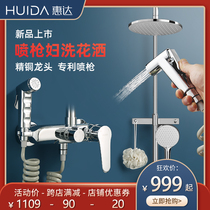 Huida Sanitary Ware All-copper shower set Household wall-mounted bathroom bath womens washing nozzle HDB093LY