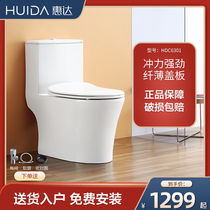 Huida bathroom siphon type large flush toilet toilet toilet household toilet toilet toilet toilet thin cover HDC6301