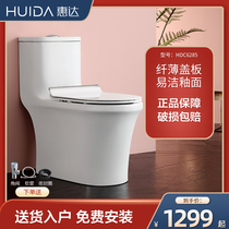 New Huida toilet household slim cover plate large impulse toilet toilet seat water-saving toilet HDC6285