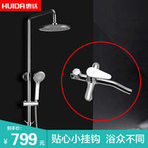 Huida shower set Shower head Bathroom hot and cold shower head set Household HDB228LY