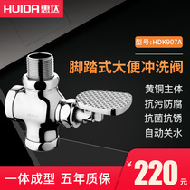 Huida Sanitary Ware foot flushing valve Stool flushing valve Delay flushing valve HDK907A HDK907C-A