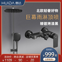 Huida black paint shower set Full copper rain shower head HDB263LY-BK