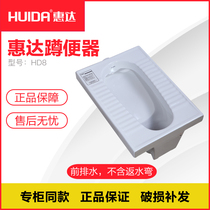 Huida bathroom toilet squatting pit type rear drain belt trap anti-odor toilet squat urn urinal HD10