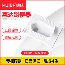 Huida HD55B squatting toilet toilet squatting basin squat toilet deodorant with baffle squat toilet home