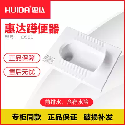 Huida HD55B squatting toilet toilet squatting basin squat toilet deodorant with baffle plate squat toilet deodorant with Baffle