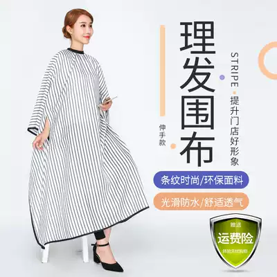 Wai cloth hair salon special retro oil head pattern hair Wai cloth hair shop high-end hair cutting wai cloth non-stick hair customization