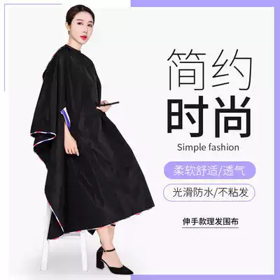 Hair circumference cloth hair salon tide high-end hair salon special hair cutting professional large circumference cloth non-stick hair anti-static customization