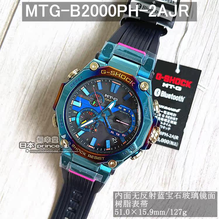 限量款卡西欧mtg凤凰色彩太阳能蓝牙电波男表mtg B00ph 2ajr