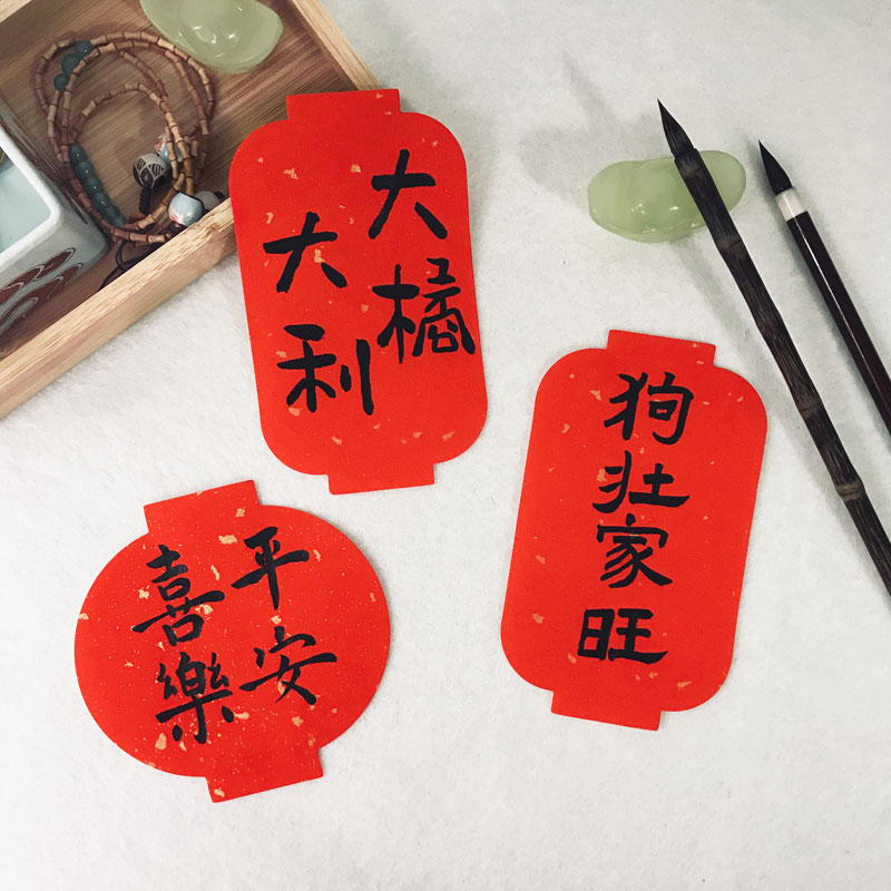 Handwritten small card paper New Year's Day New Year Lantern Festival blessing a note calligraphy paper small letter lantern blank work paper