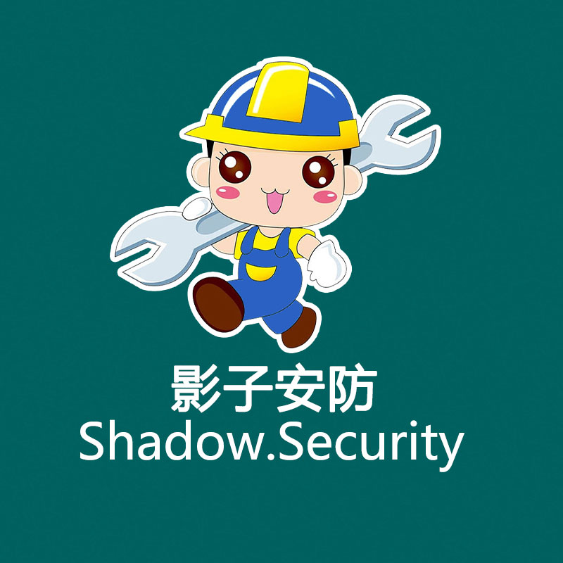 影子安防企业店