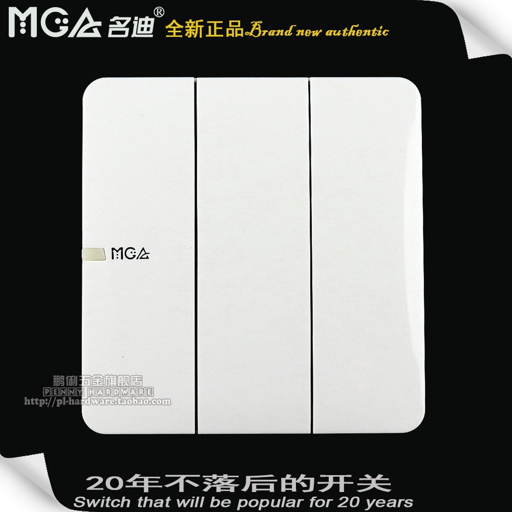 MGA Q5S series board endless three - bit single - controlled switch lamp wall dark power outlet panel