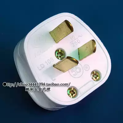 Double five-five 5510A three-pole flat plug three-flat plug can prevent heat from burning due to overload