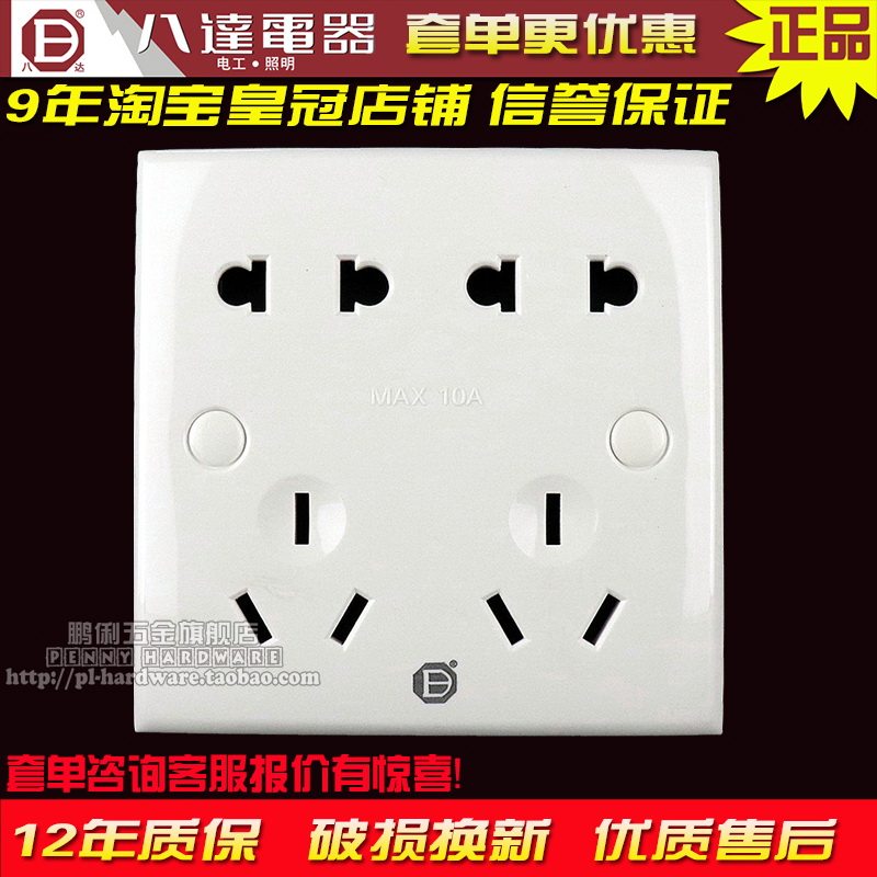 Bada EB-100 series switch socket 2233 socket 10 holes 10 four positions