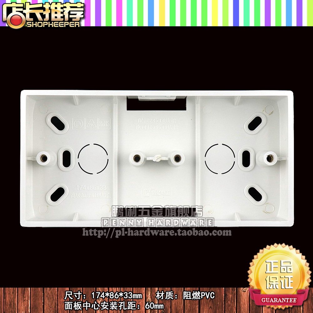 High quality two-bit 86 drying switch socket PVC flame retardant plastic wiring bottom box 174mm*86mm*33mm