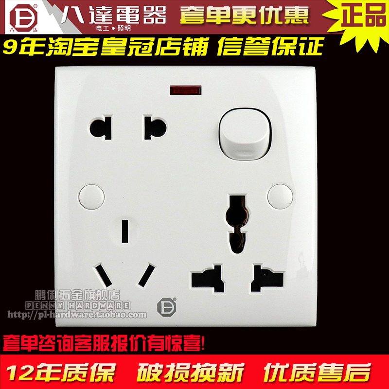 Octopus switch with light, two, three, three poles, seven-hole multifunctional socket, Thai US, British, Hong Kong and Macau use