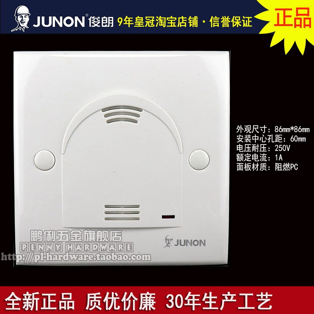 Juonron Junron 86 type inwall luxury doorbell AC electronic wired wired doorbell switch