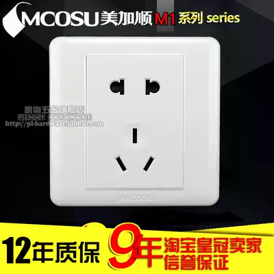 MCOSU Meicashun S series switch socket two three pole five hole socket 5 hole
