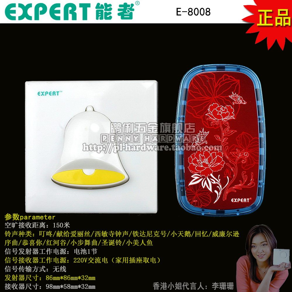 EXPERT Energy E-8008 Wealth Digital Wireless Electronic Door Bell volume adjustable 12 ringtones