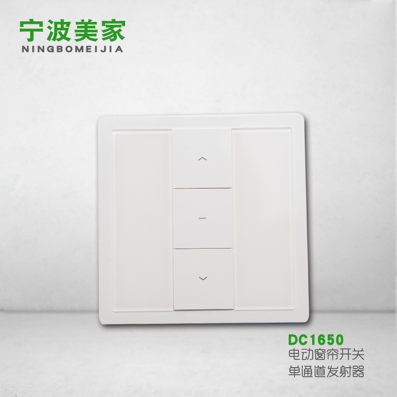 Electric curtain wall remote control Curtain motor control switch Roller curtain ceiling curtain wall remote control switch