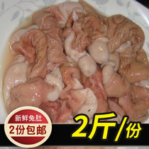  Guoguo fresh food shop online to buy meat fresh rabbit belly rabbit stomach Rabbit stomach 2 kg two servings