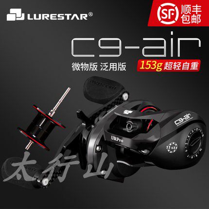 Pin fishing new product C9 air micro-object water drop wheel double-line cup Luya light throw long-throw magnetic brake anti-fried fishing line wheel