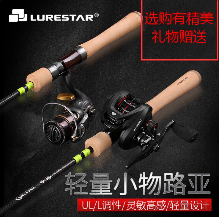 Product fishing Shima horse mouth rod root fishing rod Luya rod set 1 5M 1 7m UL ultra-soft L soft-tuned stream rod