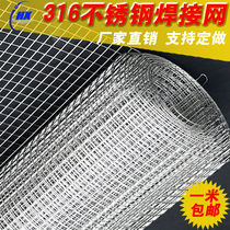 Factory direct sales 316L stainless steel welded mesh screen steel wire protective mesh square hole mesh metal wire mesh