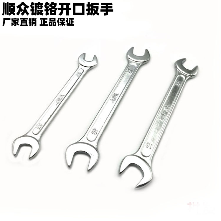 Factory direct sales Shanghai Shunzhong brand chrome-plated open-end wrench dual-purpose wrench dead wrench multi-functional wrench