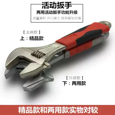 Adjustable wrench, car repair, multi-function active plate hand, plastic handle, live wrench
