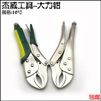 Factory 10 inch boutique Jiewei brand 10 inch welded chrome vanadium steel forceps super strong pliers
