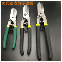 Chrome vanadium steel scissors wire cutter stainless steel tin scissors metal scissors iron scissors industrial scissors