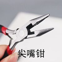 Плоскогубцы с игольчатыми наконечниками