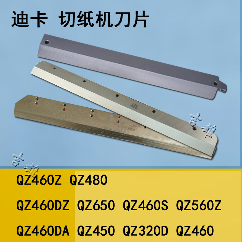 Dika QZ 450 electric cutting machine blade 460 cut paper knife 480 high-speed net HSS QZ650 320D