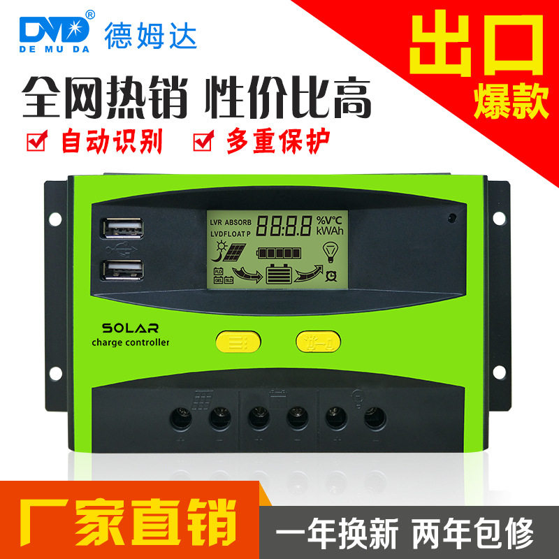 Solar Controller 20a 12V 24V Solar Charge Controller Street Light Controller