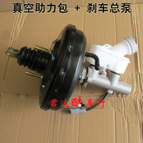 Electric vehicle brake master cylinder Baoya four-wheel electric vehicle brake pump Daojue Yujie electric car vacuum booster pump