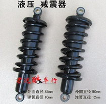 Electric four-wheeler front wheel shock absorber Dajiang tricycle shock absorber Fuel Ark car shock absorption