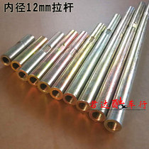 Electric four-wheeler steering rod direction ball joint tie rod positive and negative screw adjustment straight rod