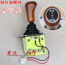 Electric tricycle reverse switch electric vehicle gear shift switch pure copper integrated screw rod brushed motor