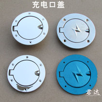 Electric tricycle charging socket door charging cover fully enclosed caravan charging door fuel mask