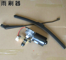 Wiper motor Electric car wiper electric four-wheeler wiper three-wheeled caravan wiper copper bag motor