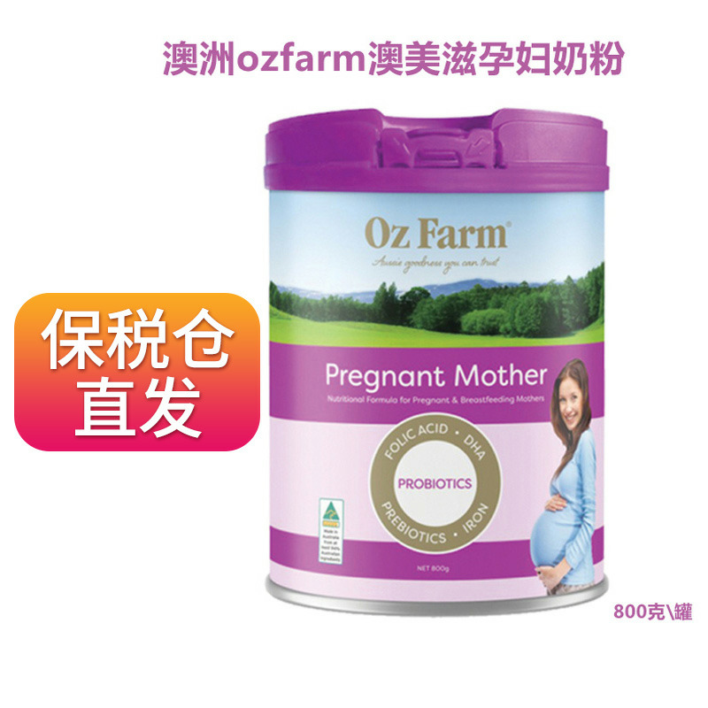 Australia Ozfarm Pregnant Maternal Milk Powder imports 800g of sucrose sucrose-free lactation in pregnancy and early middle pregnancy