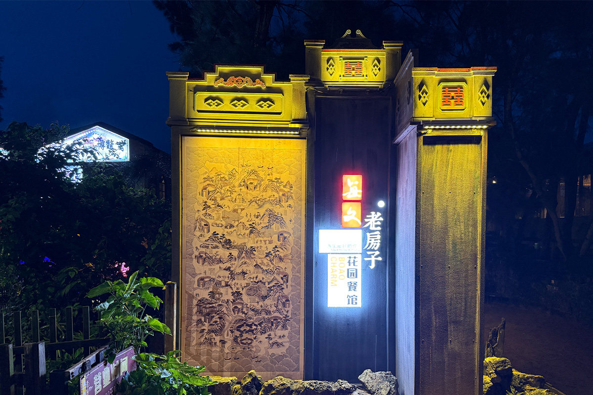 海南环岛自驾一日游｜石头公园36元看了堆石头，孔庙15元看了个门，值不值你自己说